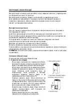 Preview for 203 page of Gorenje D 16M Installation And User Manual