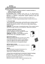 Preview for 205 page of Gorenje D 16M Installation And User Manual