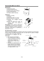 Preview for 278 page of Gorenje D 16M Installation And User Manual