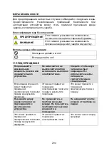 Preview for 288 page of Gorenje D 16M Installation And User Manual