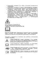 Preview for 293 page of Gorenje D 16M Installation And User Manual