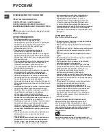 Предварительный просмотр 30 страницы Gorenje DF GA9575 BX Instructions For Use Manual