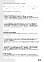 Preview for 7 page of Gorenje EI57337AX Instructions For Use Manual