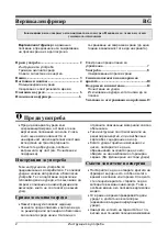 Preview for 80 page of Gorenje F4151CW Instructions For Use Manual