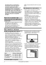 Preview for 82 page of Gorenje F4151CW Instructions For Use Manual