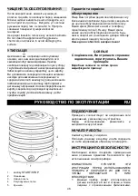 Preview for 46 page of Gorenje FDK 20 MG Instruction Manual