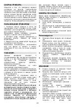 Preview for 49 page of Gorenje FDK 20 MG Instruction Manual