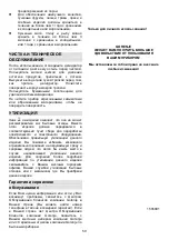 Preview for 50 page of Gorenje FDK 20 MG Instruction Manual