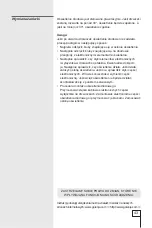 Preview for 43 page of Gorenje FH211IW Instructions For Use Manual