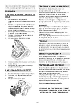 Preview for 18 page of Gorenje G-Force Plus VCEA22GPLBK Instruction Manual