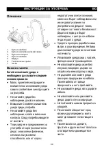 Preview for 44 page of Gorenje G-Force Plus VCEA22GPLBK Instruction Manual