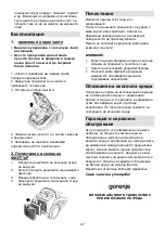 Preview for 47 page of Gorenje G-Force Plus VCEA22GPLBK Instruction Manual