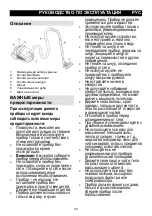 Preview for 52 page of Gorenje G-Force Plus VCEA22GPLBK Instruction Manual