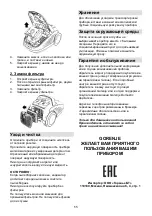 Preview for 55 page of Gorenje G-Force Plus VCEA22GPLBK Instruction Manual