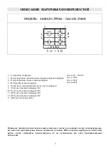 Preview for 2 page of Gorenje G640AX1-299166 Instruction Manual