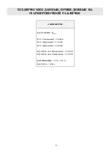 Preview for 15 page of Gorenje G640AX1-299166 Instruction Manual