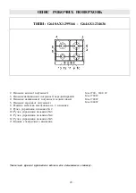 Preview for 20 page of Gorenje G640AX1-299166 Instruction Manual