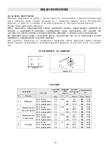 Preview for 30 page of Gorenje G640AX1-299166 Instruction Manual