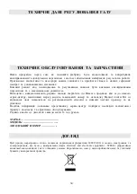 Preview for 34 page of Gorenje G640AX1-299166 Instruction Manual