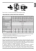 Preview for 11 page of Gorenje GBU 100 EDD/V6 Instructions For Use Manual