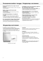 Preview for 96 page of Gorenje GDV641XL User Manual