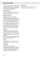 Preview for 114 page of Gorenje GDV642XL A Operating Instructions Manual