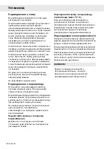 Preview for 138 page of Gorenje GDV642XL A Operating Instructions Manual