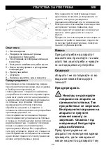 Preview for 20 page of Gorenje GG 1200 E Instruction Manual