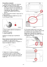 Предварительный просмотр 23 страницы Gorenje GG 1200 E Instruction Manual