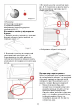 Предварительный просмотр 69 страницы Gorenje GG 1200 E Instruction Manual