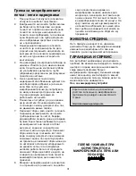 Предварительный просмотр 31 страницы Gorenje GMO 25 ORA-ITO Instruction Manual