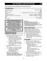 Предварительный просмотр 98 страницы Gorenje GMO 25 ORA-ITO Instruction Manual