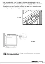 Preview for 90 page of Gorenje GT641KB User Manual