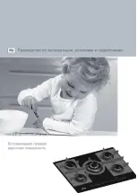 Preview for 19 page of Gorenje GT7P2 Instructions For Use, Installation, And Connection