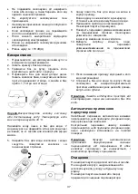 Предварительный просмотр 37 страницы Gorenje H 17 BY Instruction Manual