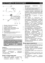 Предварительный просмотр 39 страницы Gorenje H 17 BY Instruction Manual