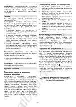 Предварительный просмотр 41 страницы Gorenje H 17 BY Instruction Manual