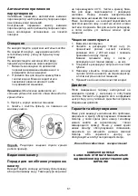 Preview for 61 page of Gorenje H 40W Instruction Manual