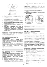 Preview for 66 page of Gorenje H 40W Instruction Manual