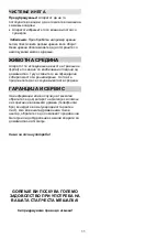 Preview for 11 page of Gorenje HBX480QW Instructions For Use Manual