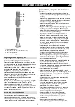 Предварительный просмотр 27 страницы Gorenje HBX480QW Instructions For Use Manual