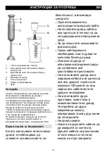 Preview for 31 page of Gorenje HBX602RLBK Instructions For Use Manual