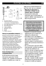 Предварительный просмотр 12 страницы Gorenje HBX804VS Instructions For Use Manual