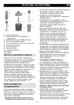 Предварительный просмотр 12 страницы Gorenje HBX883QW Instructions For Use Manual