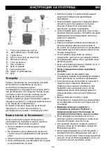 Предварительный просмотр 30 страницы Gorenje HBX883QW Instructions For Use Manual