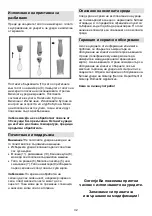 Предварительный просмотр 32 страницы Gorenje HBX883QW Instructions For Use Manual