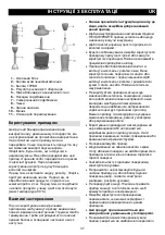 Предварительный просмотр 37 страницы Gorenje HBX883QW Instructions For Use Manual