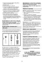 Предварительный просмотр 39 страницы Gorenje HBX883QW Instructions For Use Manual