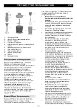 Предварительный просмотр 43 страницы Gorenje HBX883QW Instructions For Use Manual