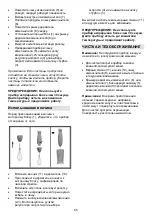 Предварительный просмотр 45 страницы Gorenje HBX883QW Instructions For Use Manual